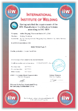 国际焊接体系ISO 3834认证.png