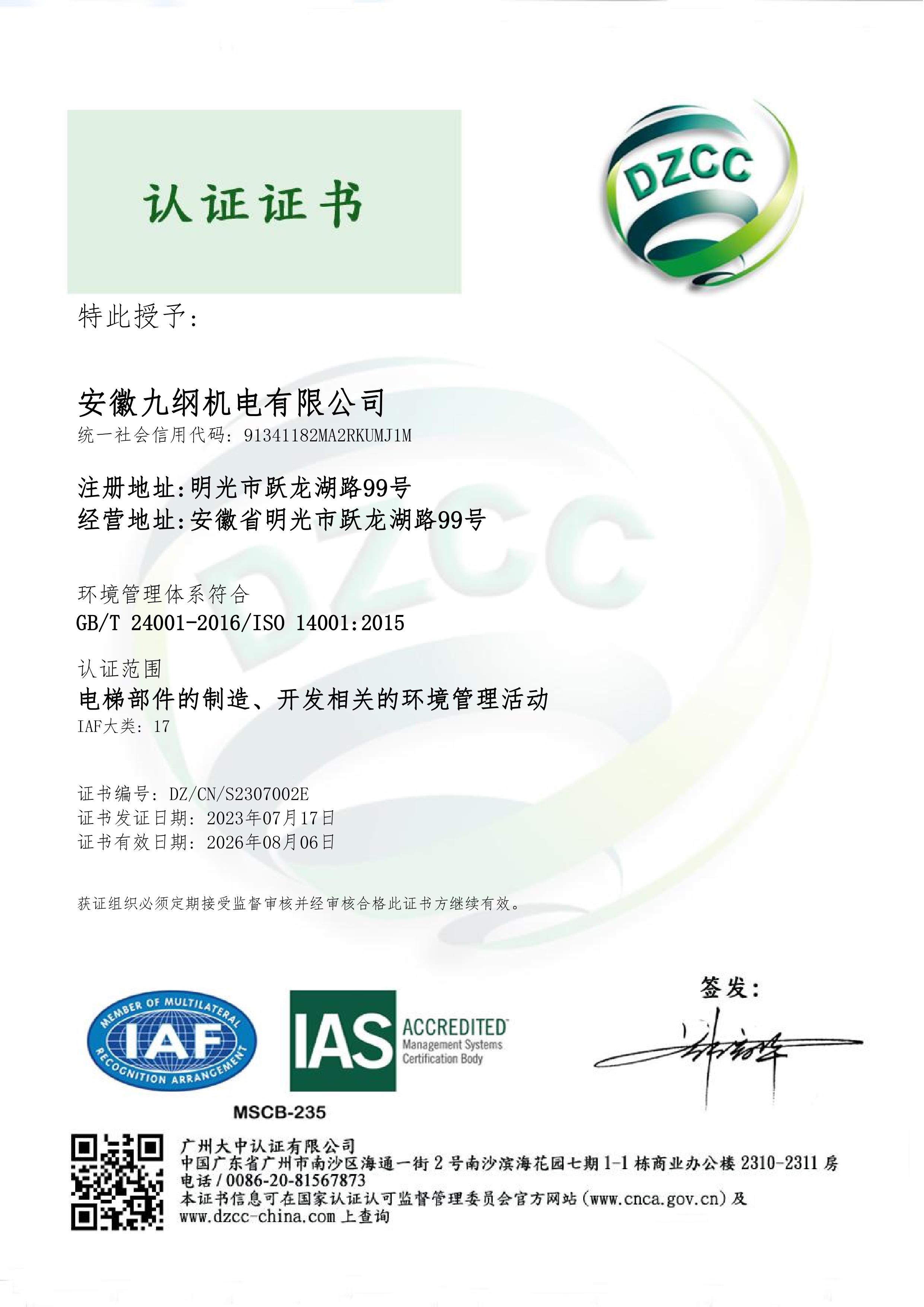 微信图片_20240815161118.jpg