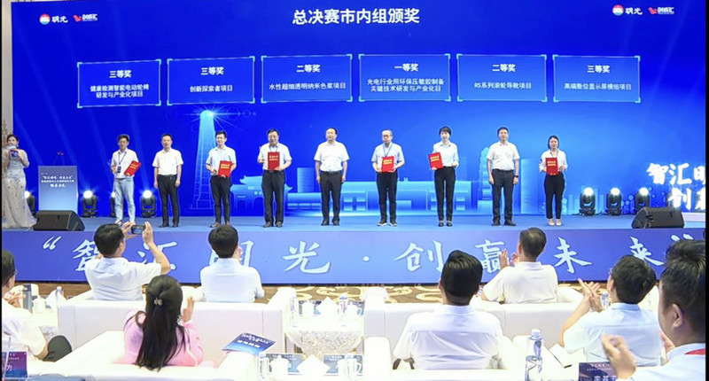 The company won great results in the first high-level talent innovation and entrepreneurship competition in Mingguang City!